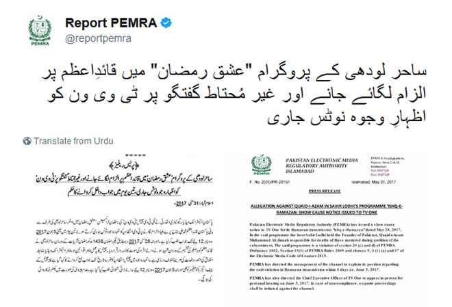 Sahir Lodhi Apologizes after Going bit Overboard